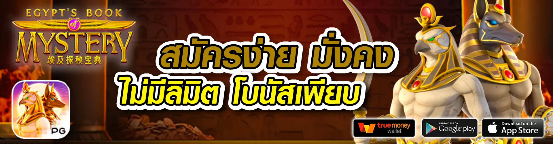 ปัง 666